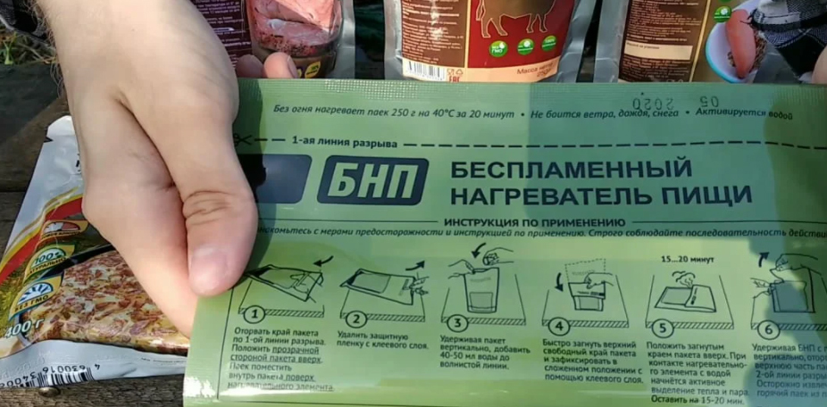 что такое ирп индивидуальный рацион питания сухой паек армейский военный сухпаек суточный армия  бнп беспламенный нагреватель пищи