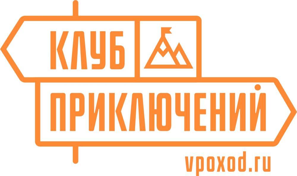 Клуб приключений