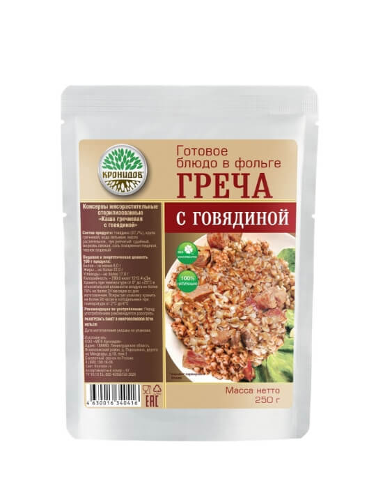 Греча с говядиной