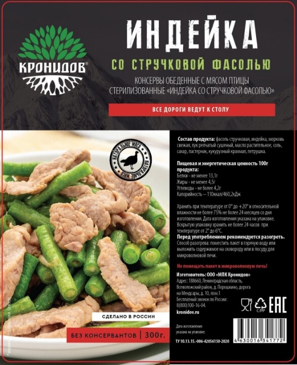 Изображение Индейка со стручковой фасолью, 300 г