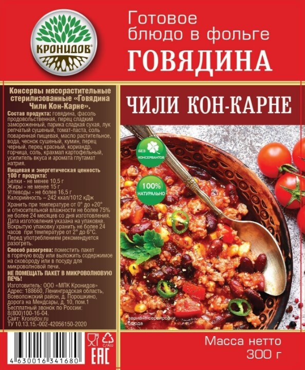 Изображение Говядина Чили Кон-Карне 300 г