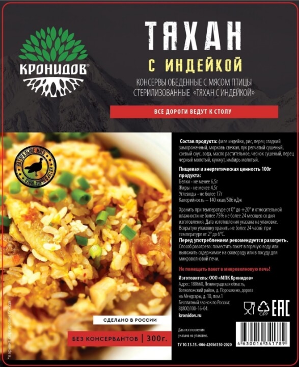 Изображение Тяхан с индейкой, 300 г