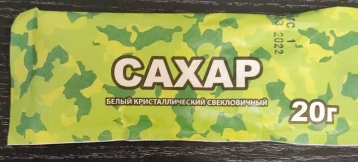 Изображение Сахар белый 20 г