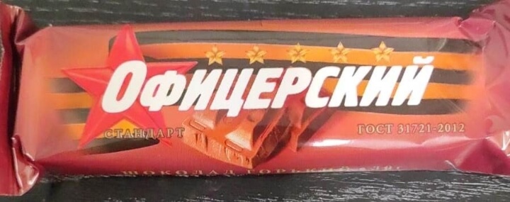 Изображение Шоколад горький  ГОСТ 31721-2012 30гр