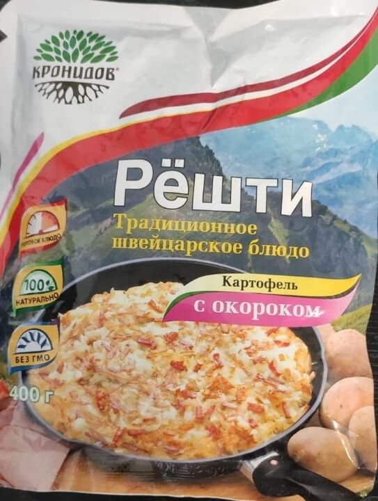 Изображение Рёшти со свиным окороком