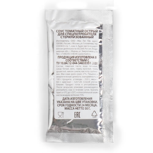 Изображение Соус томатный 30 г.