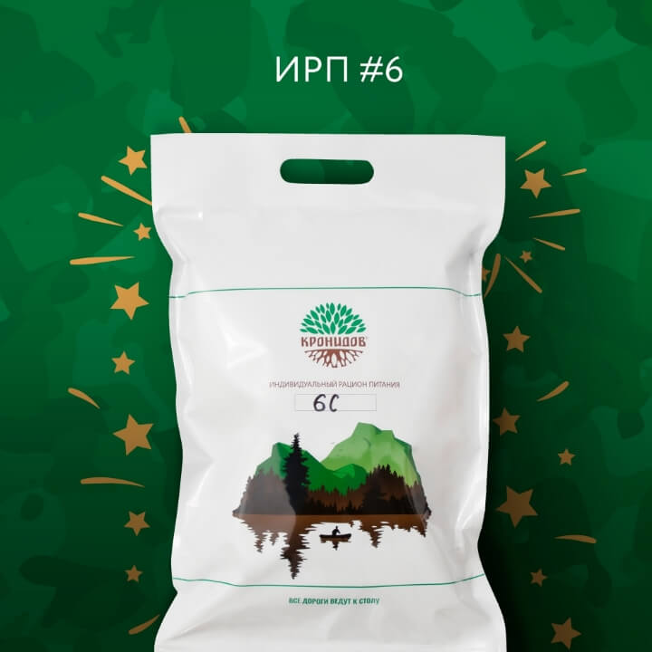 ИРП 6